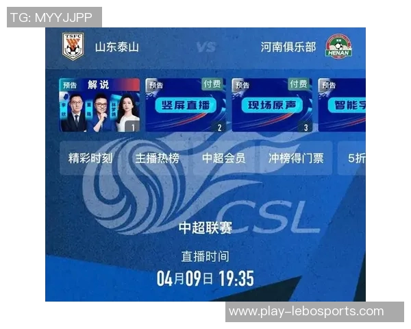 精彩足球直播中超联赛全程跟踪与分析尽在这里